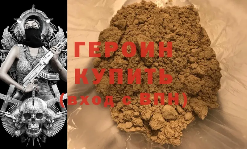 Героин Heroin  omg ссылка  Ардон 