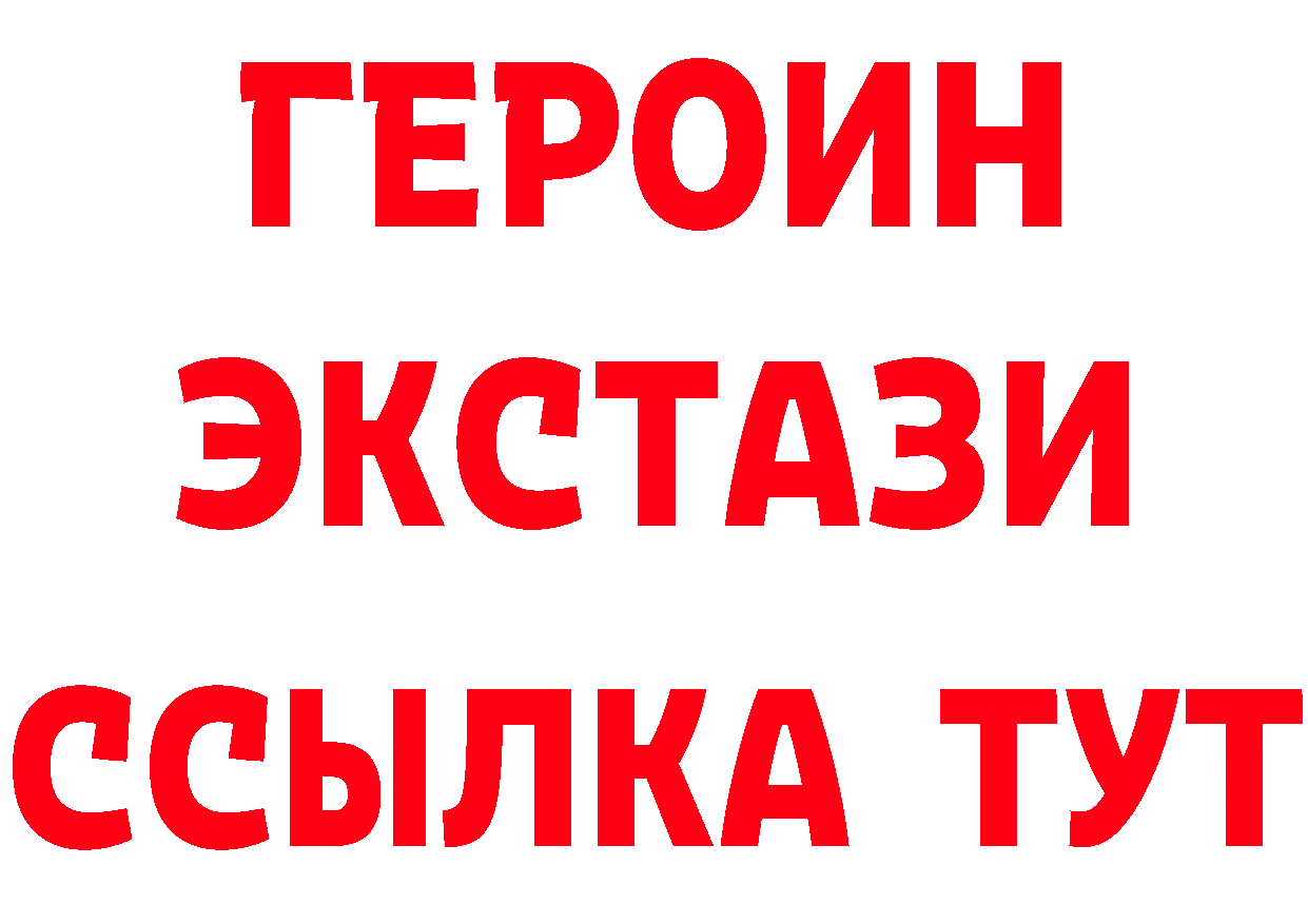 Бутират 99% как зайти площадка мега Ардон